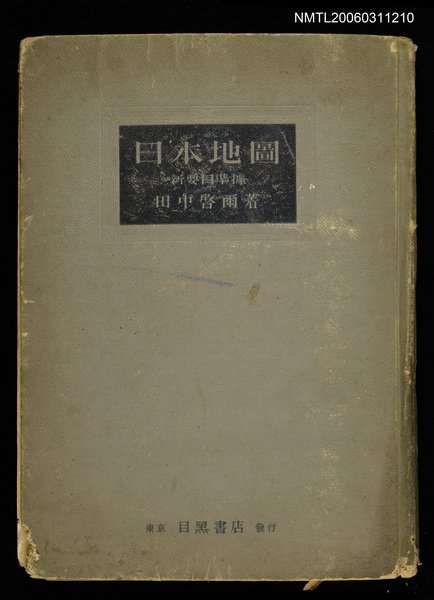 主要名稱：日本地圖圖檔，第1張，共1張