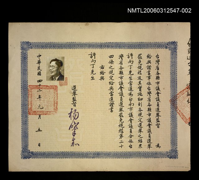 主要名稱：當選證書圖檔，第1張，共1張