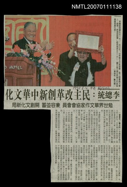 主要標題：李總統：民主改革創新中華文化/報紙名稱：中央日報圖檔，第1張，共1張
