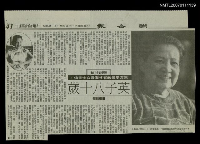 主要標題：英子八十歲/報紙名稱：聯合報圖檔，第1張，共1張