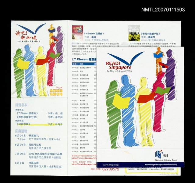 主要名稱：《城南舊事》外文宣傳單及座談會資料圖檔，第1張，共1張