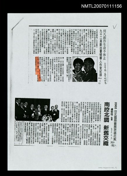 主要標題：何凡創作生命不休止（影本）/報紙名稱：自由時報圖檔，第1張，共1張