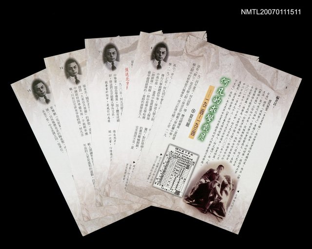 主要名稱：何凡的求學歲月－1924~1934圖檔，第1張，共1張