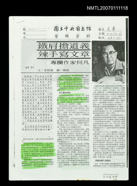 主要名稱：鐵肩擔道義  辣手寫文章－專欄作家何凡（影本）/期刊名稱：光華雜誌圖檔，第1張，共1張