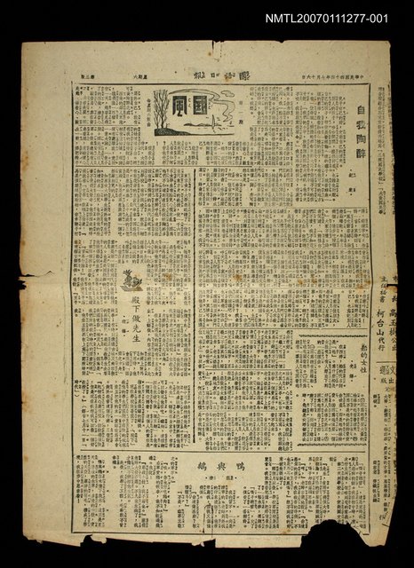 主要標題：國語日報「國風」第1期圖檔，第1張，共1張
