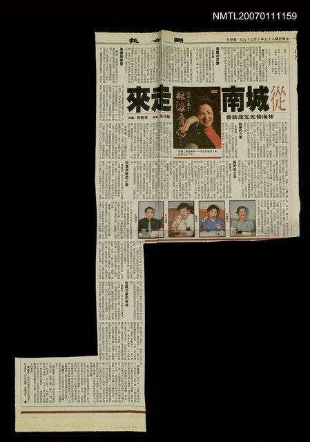 主要標題：從城南走來－林海音先生座談會/報紙名稱：聯合報圖檔，第1張，共1張