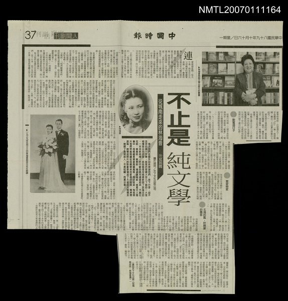 主要標題：不止是純文學/報紙名稱：中國時報圖檔，第1張，共1張