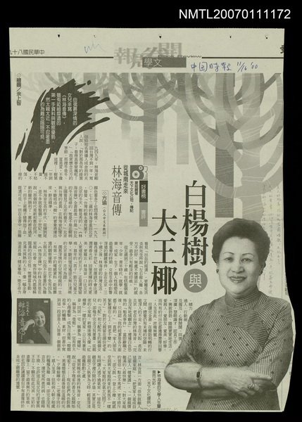 主要標題：迴向的擁抱--給祖麗/報紙名稱：世界日報圖檔，第1張，共1張