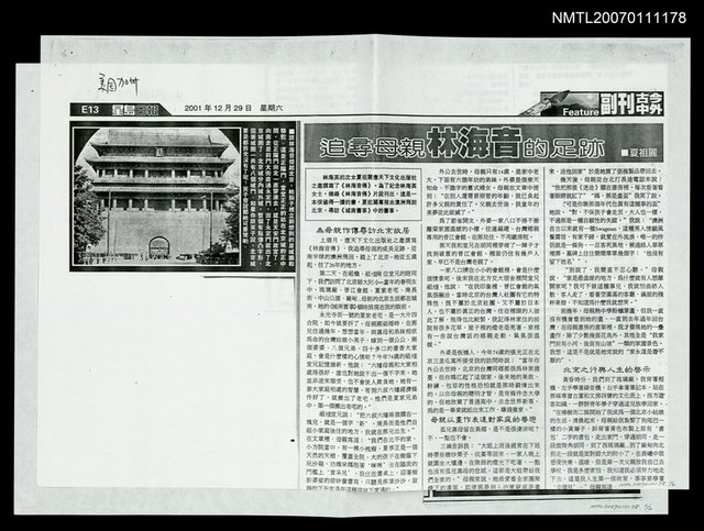主要標題：追尋母親林海音的足跡（影本）/報紙名稱：星島日報圖檔，第1張，共1張