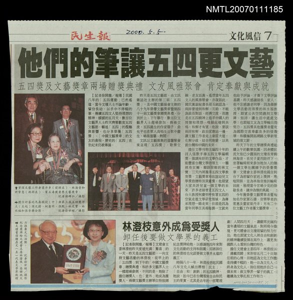 主要標題：他們的筆讓五四更文藝/報紙名稱：民生報圖檔，第1張，共1張