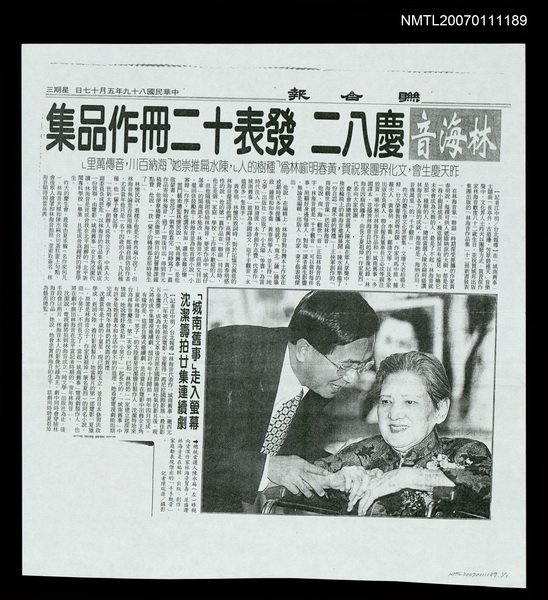 主要標題：林海音慶八二 發表十二冊作品集（影本）/報紙名稱：聯合報圖檔，第1張，共1張