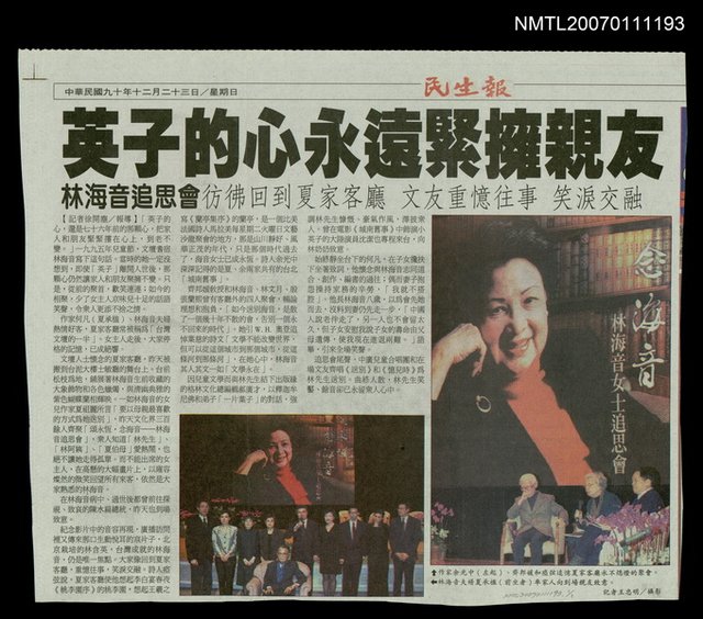 主要標題：英子的心永遠緊擁親友/報紙名稱：民生報圖檔，第1張，共1張