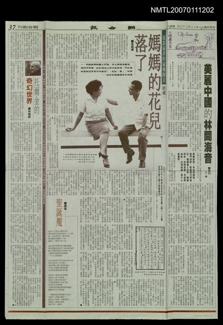 主要標題：媽媽的花兒落了/報紙名稱：聯合報圖檔，第1張，共1張