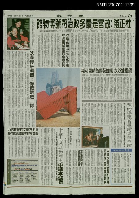 主要標題：沈潔憶林海音：像我奶奶一樣/報紙名稱：聯合報圖檔，第1張，共1張