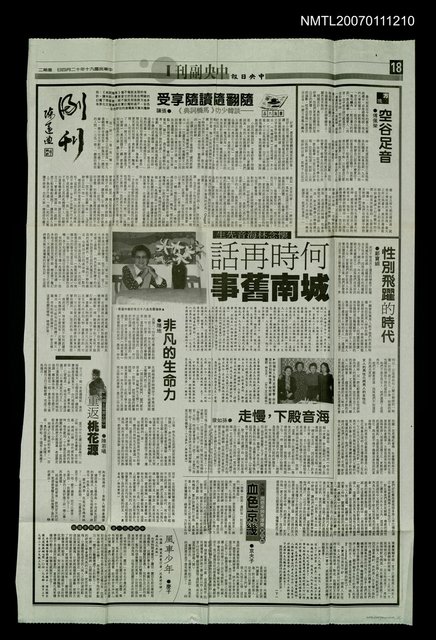 主要標題：何時再話城南舊事/報紙名稱：中央日報圖檔，第1張，共1張