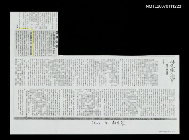主要標題：林先生在嗎？--懷念林海音（影本）/報紙名稱：自由時報圖檔，第1張，共1張