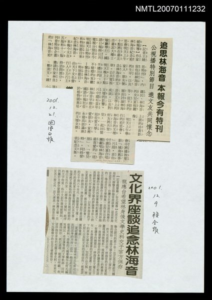 主要標題：追思林海音 本報今有特刊/報紙名稱：國語日報圖檔，第1張，共1張