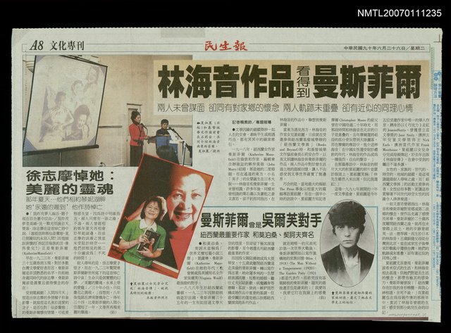 主要標題：林海音作品看得到曼斯菲爾/報紙名稱：民生報圖檔，第1張，共1張