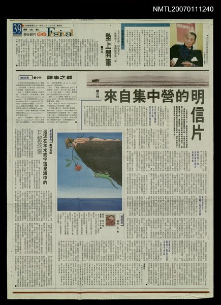 主要標題：墊上開筆/報紙名稱：聯合報圖檔，第1張，共1張