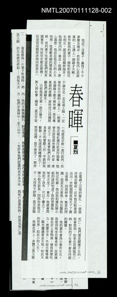 主要標題：春暉（下）（影本）圖檔，第1張，共1張