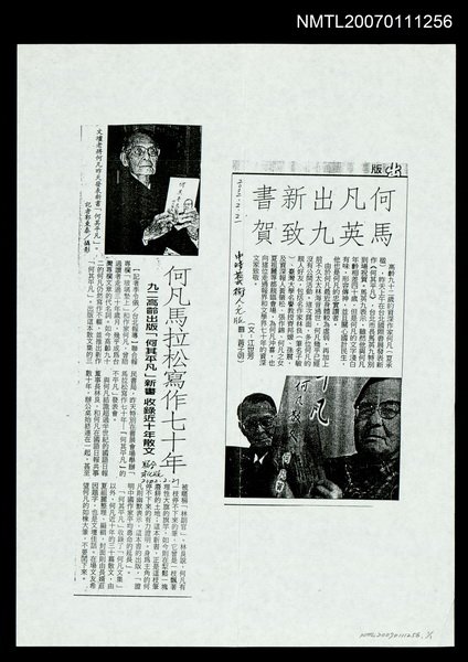 主要標題：何凡出新書 馬英九致賀；何凡馬拉松寫作七十年（影本）/報紙名稱：中國時報圖檔，第1張，共1張