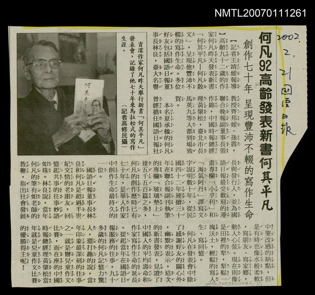 主要標題：何凡92高齡發表新書何其平凡/報紙名稱：國語日報圖檔，第1張，共1張