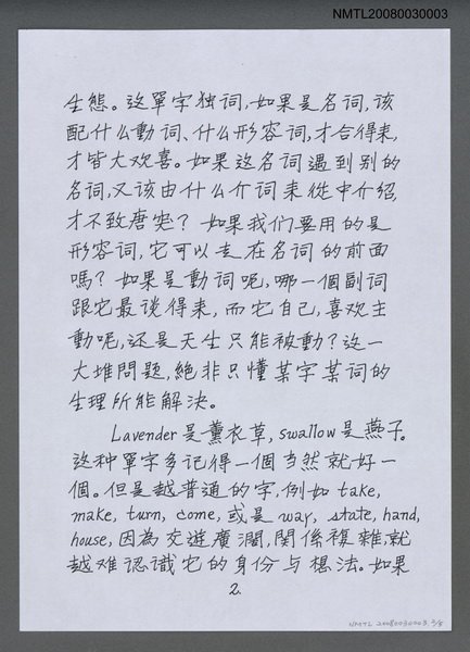 主要名稱：良緣全靠搭配（影本）圖檔，第3張，共3張