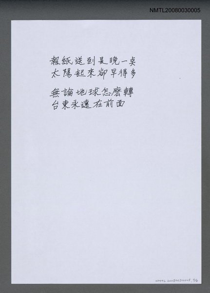 主要名稱：台東〈影本〉圖檔，第2張，共3張