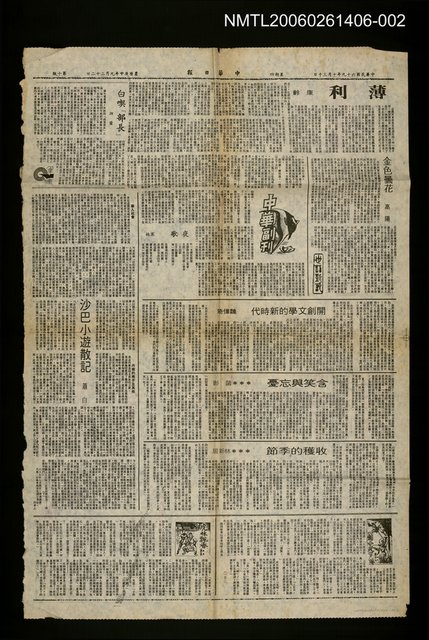 主要標題：沙巴小遊散記（下）/報紙名稱：中華日報圖檔，第1張，共1張