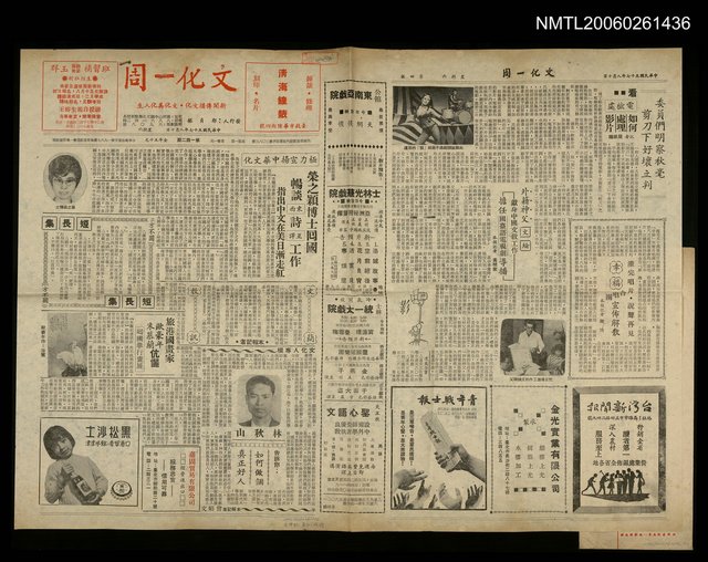 主要題名：榮之穎博士回國暢談東西詩互譯工作/期刊名稱：文化一周142期圖檔，第1張，共1張