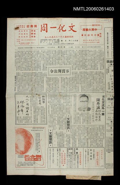 期刊名稱：文化一周156期圖檔，第1張，共1張