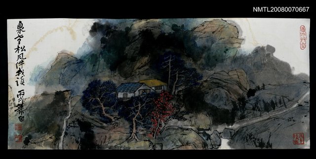 主要名稱：泉聲松風伴我讀圖檔，第1張，共1張