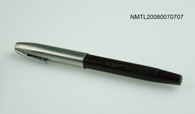 主要名稱：鋼筆圖檔，第1張，共1張