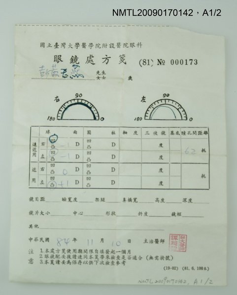 主要名稱：眼鏡一付圖檔，第3張，共3張