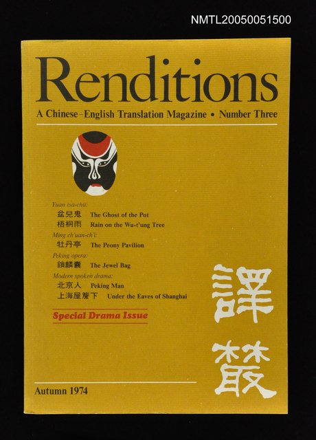 主要名稱：譯樷 NO3圖檔，第1張，共1張