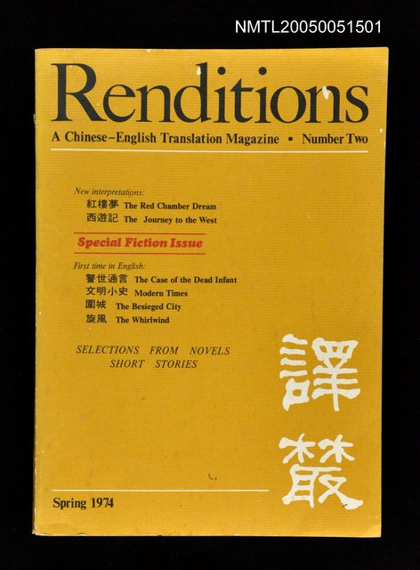 主要名稱：譯樷 NO2圖檔，第1張，共1張