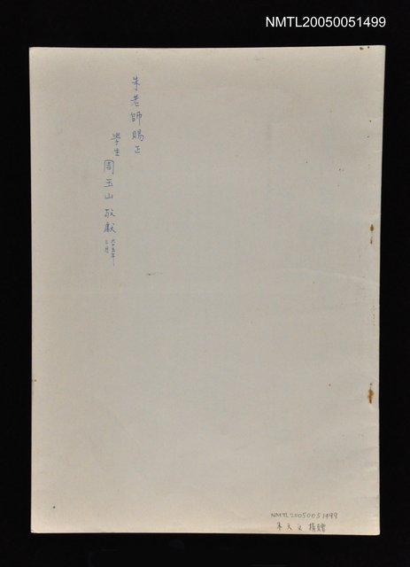 主要名稱：中國左翼作家聯盟的結局（抽印本）圖檔，第1張，共1張