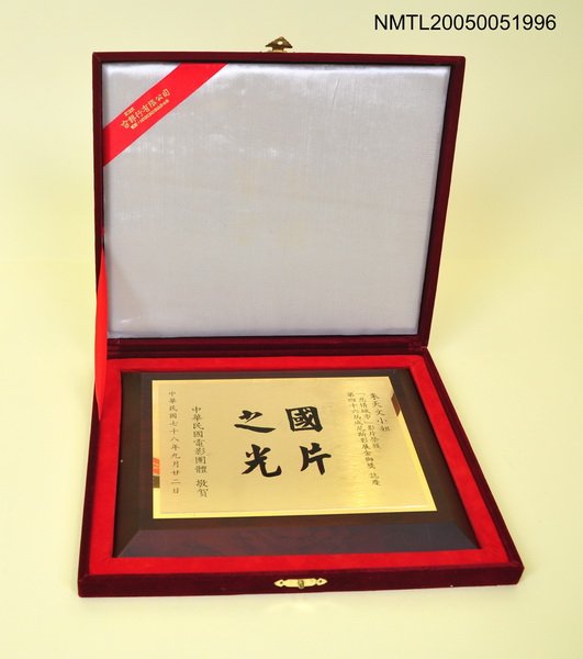 主要名稱：國片之光圖檔，第1張，共1張