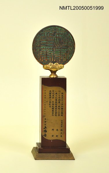 主要名稱：劉惠美「我的三十年」 徵文比賽獎座圖檔，第1張，共1張