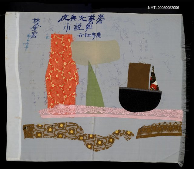 主要名稱：六十三年度復興文藝營參加人員簽名紀念布條圖檔，第1張，共3張