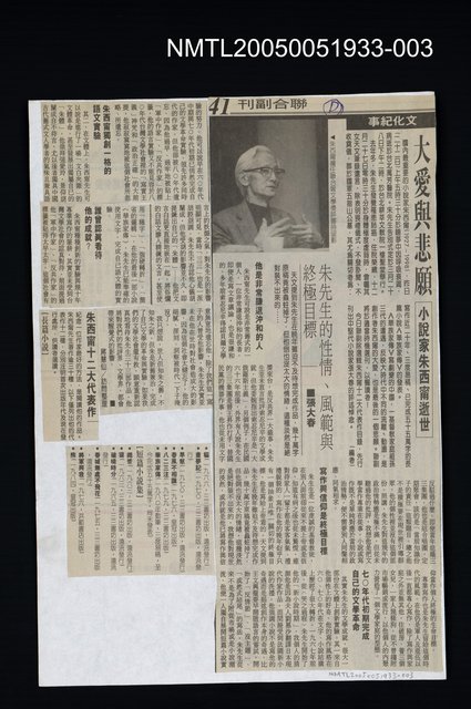 主要標題：朱先生的性情、風範與終極目標圖檔，第1張，共1張