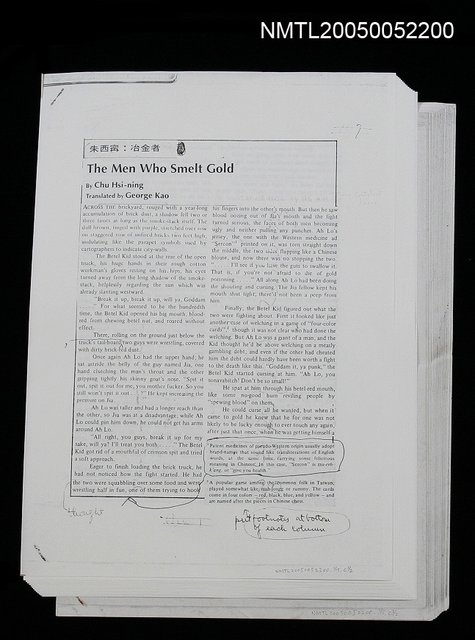 主要名稱：＜冶金者＞英譯及校訂稿（傳真）圖檔，第1張，共1張