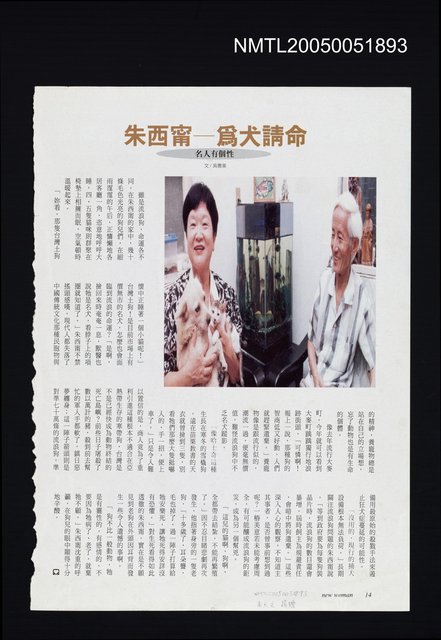 主要名稱：為犬請命圖檔，第1張，共1張