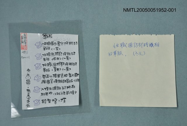 主要名稱：軍服上衣圖檔，第2張，共2張