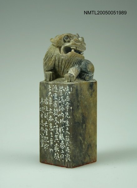 主要名稱：「朱西甯先生文藝世家...」印章圖檔，第1張，共1張