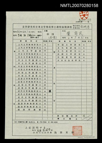 主要名稱：大東文化大學後期課程圖檔，第1張，共1張