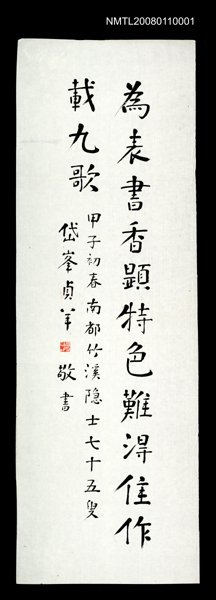 主要名稱：寫給九歌圖檔，第1張，共1張