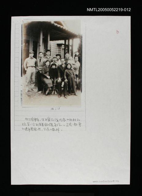 主要名稱：朱西甯夫婦回苗栗娘家之合照圖檔，第1張，共1張