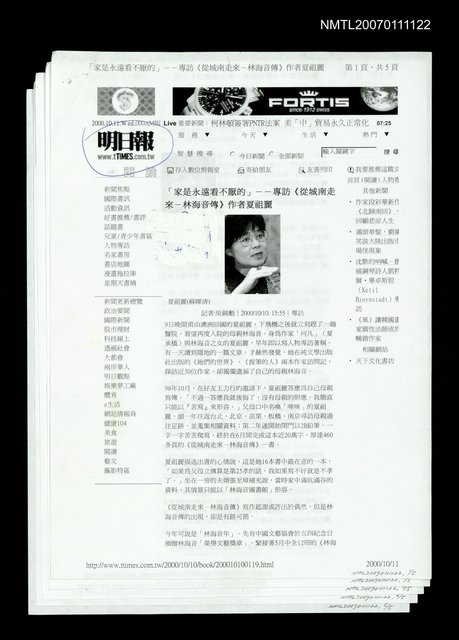 主要標題：家是永遠看不厭的--專訪《從城南走來－林海音傳》作者夏祖麗/報紙名稱：明日報圖檔，第1張，共1張