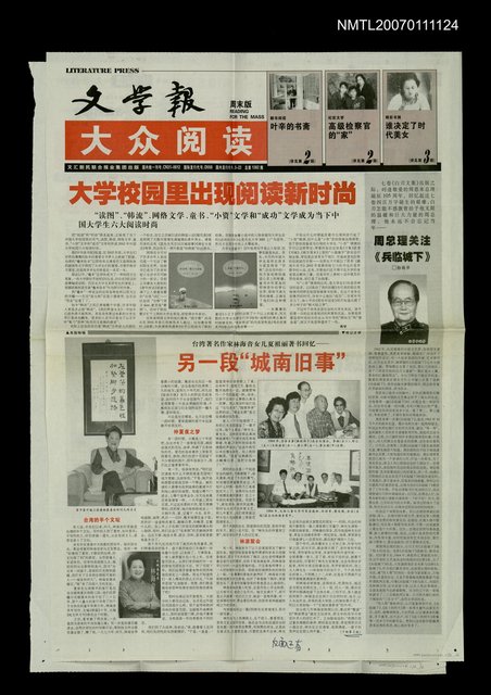 主要標題：台灣著名作家林海音女兒夏祖麗著書回憶—另一段